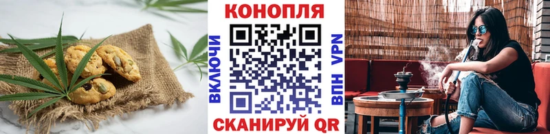 Печенье с ТГК марихуана  сайты даркнета состав  Омутнинск  закладки 