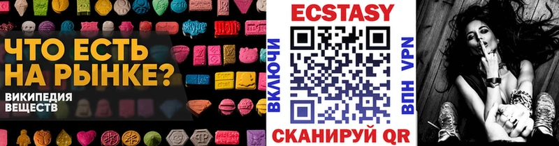 Экстази 280 MDMA Омутнинск