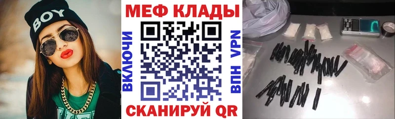 где продают наркотики  Омутнинск  Мефедрон 4 MMC 