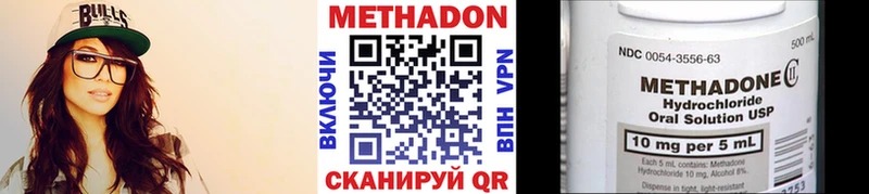 МЕТАДОН methadone  Омутнинск 